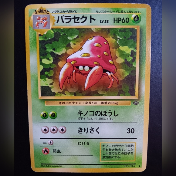 Parasect Japanese Pokemon Card - Jungle - NO. 47 Uncommon Non-Holo - Picture 2 of 9